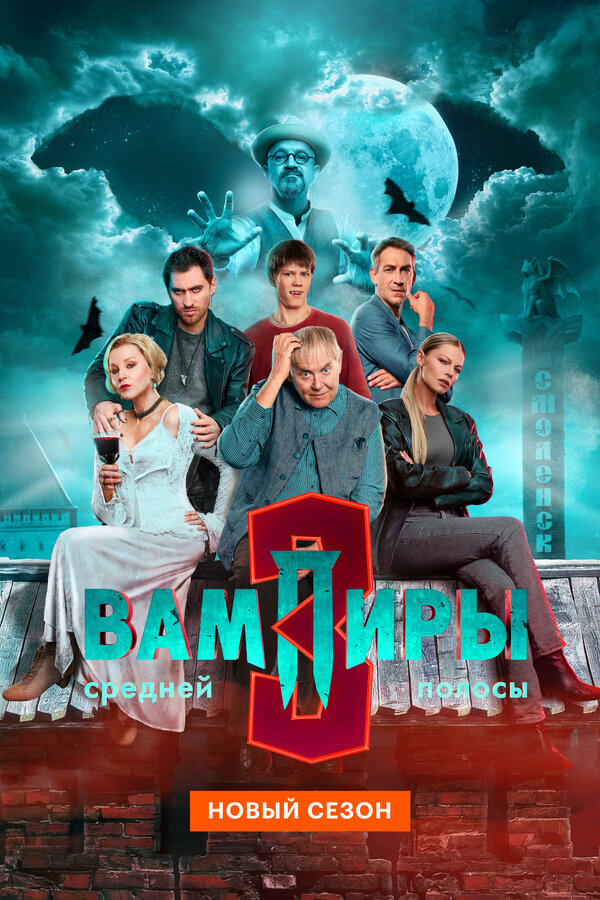 Постер сериала